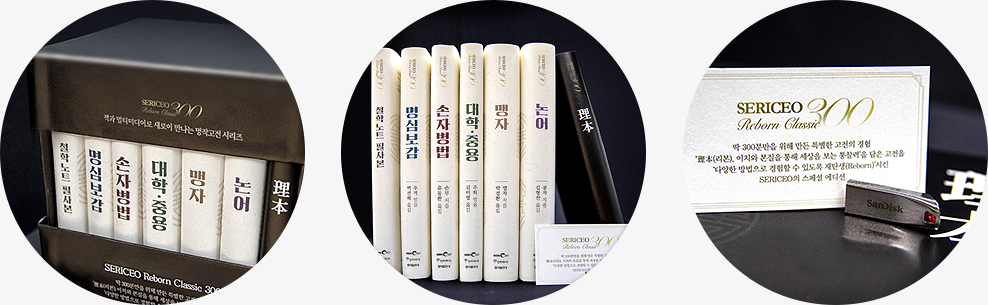 손자병법, 대학·중용, 명심보감, 논어, 맹자, 필사본 철학노트 상품이미지